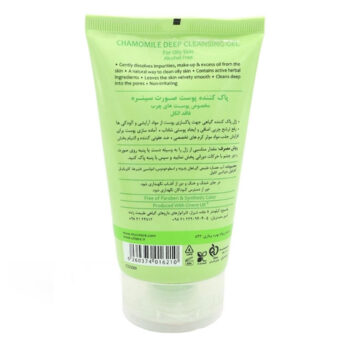 Cinere Chamomile Deep Cleansing Gel For Oily Skin 150 ml