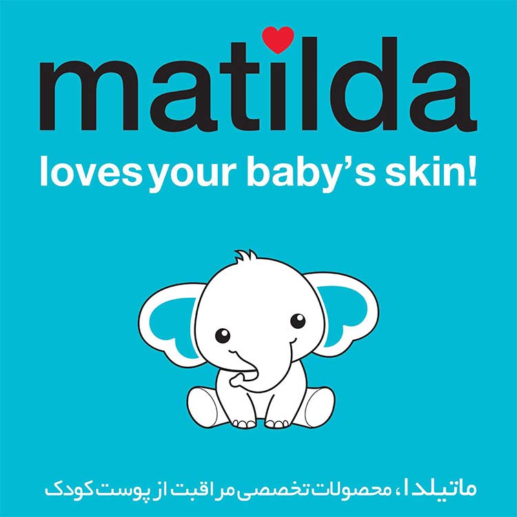 ماتیلدا Matilda