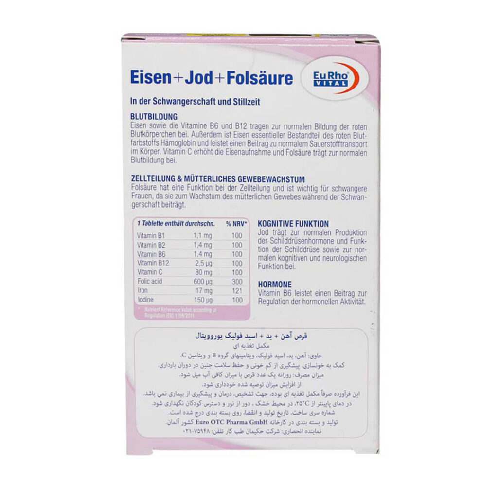 قرص آیرون و ید و فولیک اسید یوروویتال ۶۰ عدد