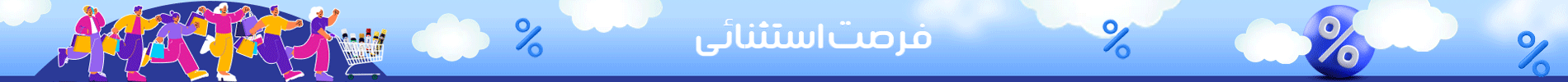 بنر یالای سایت