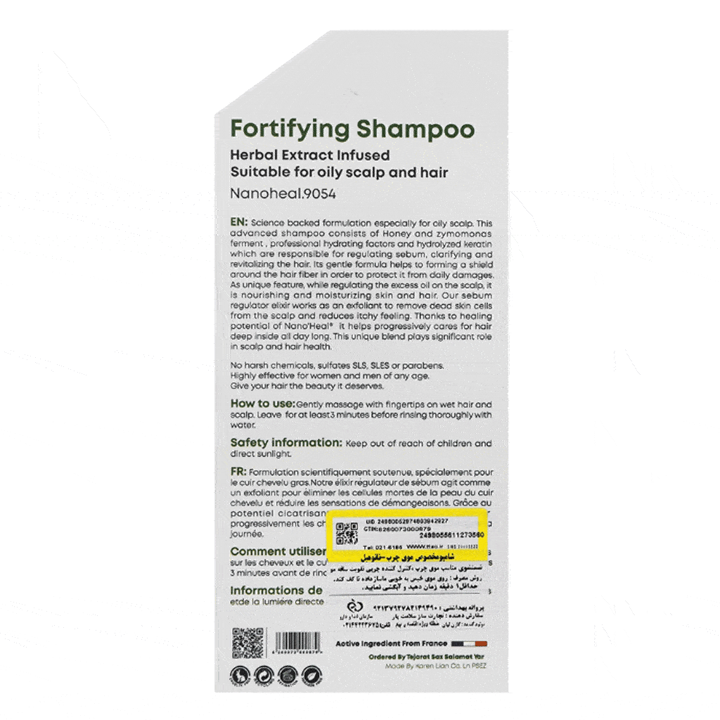 شامپو مو های چرب 250 میلی لیتر نانوهیل Nano Heal