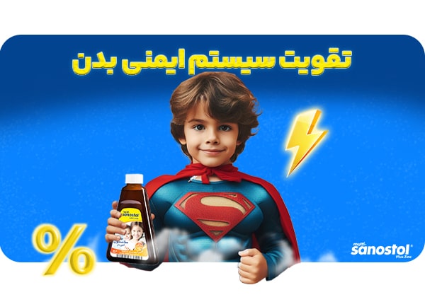 اسلایدر مکمل های سانستول ، سایز موبایل