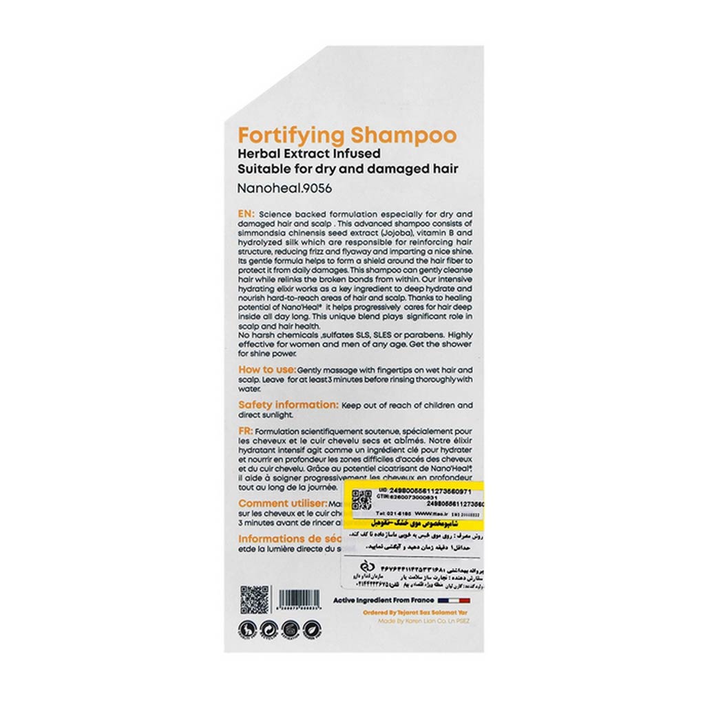 شامپو مخصوص موهای خشک 250 میلی لیتر نانوهیل Nano Heal