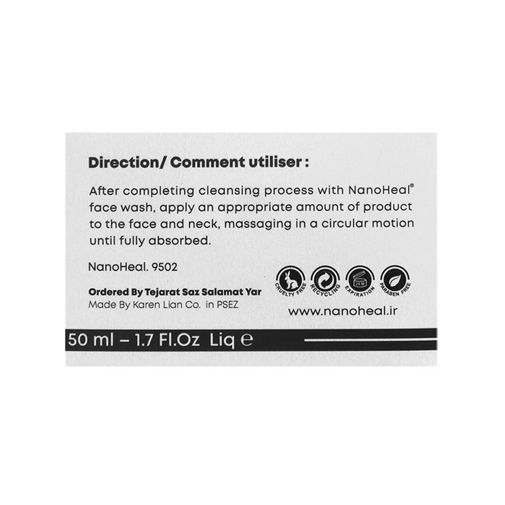 ژل کرم آبرسان کاسه ای پوست چرب50 میلی لیتر نانوهیل Nano Heal