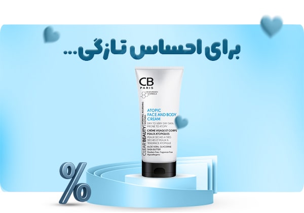 اسلایدر کرم امولیانت سایز موبایل