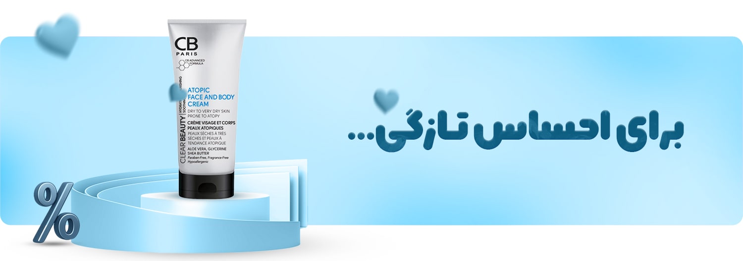 اسلایدر کرم امولیانت