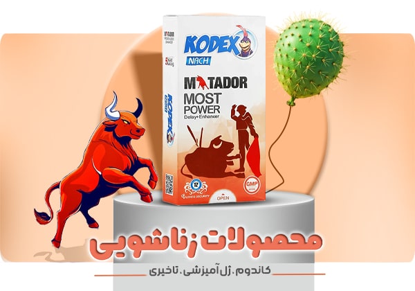 بنر اسلایدر برند کودکس سایزموبایل