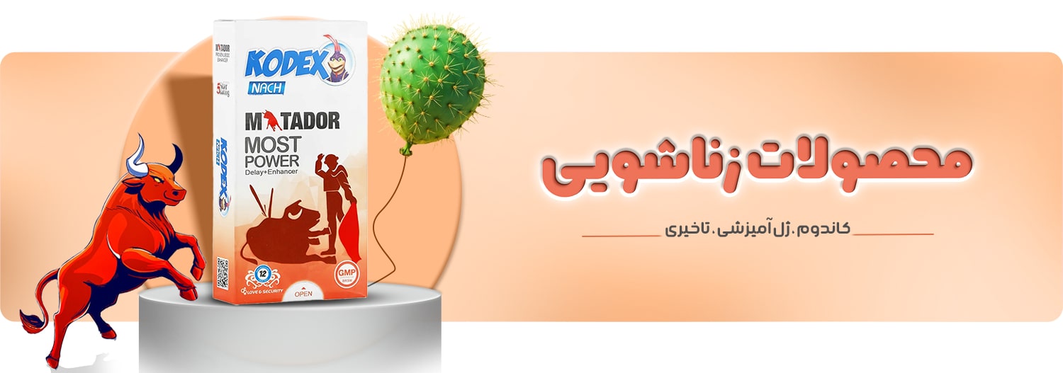 بنر اسلایدر برند کودکس