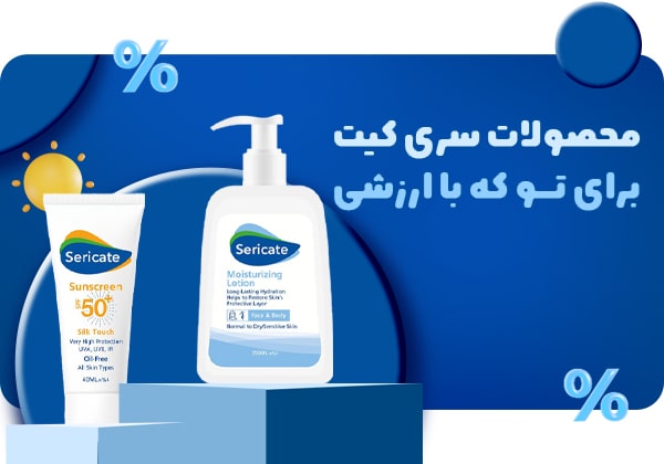 اسلایدر محصولات برند سری کیت سایز موبایل