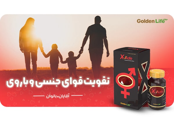 اسلایدر محصول x-ade سایز موبایل