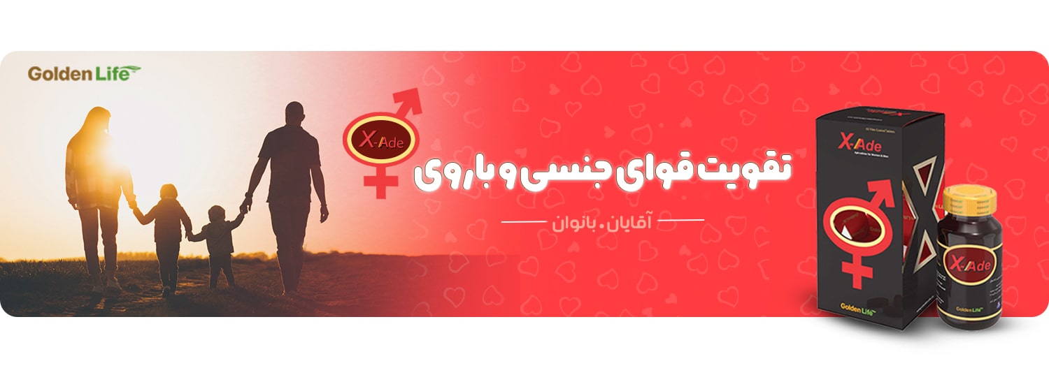 اسلایدر محصول x-ade