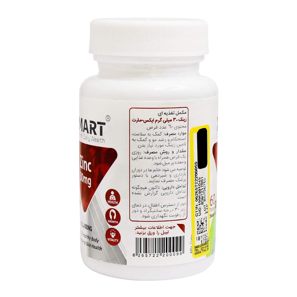 قرص زینک 30 میلی گرم 60 عدد ایکس مارت X Mart