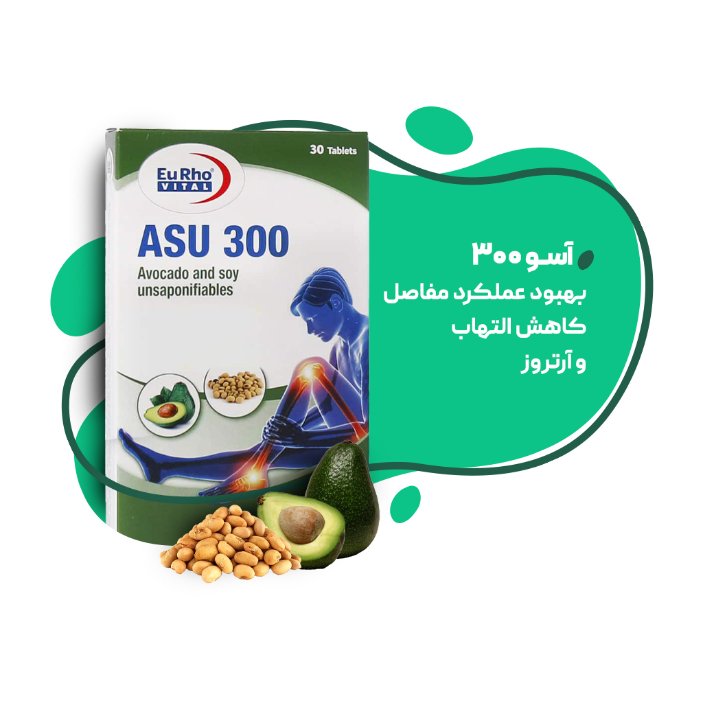 بنر مکمل ASU یوروویتال