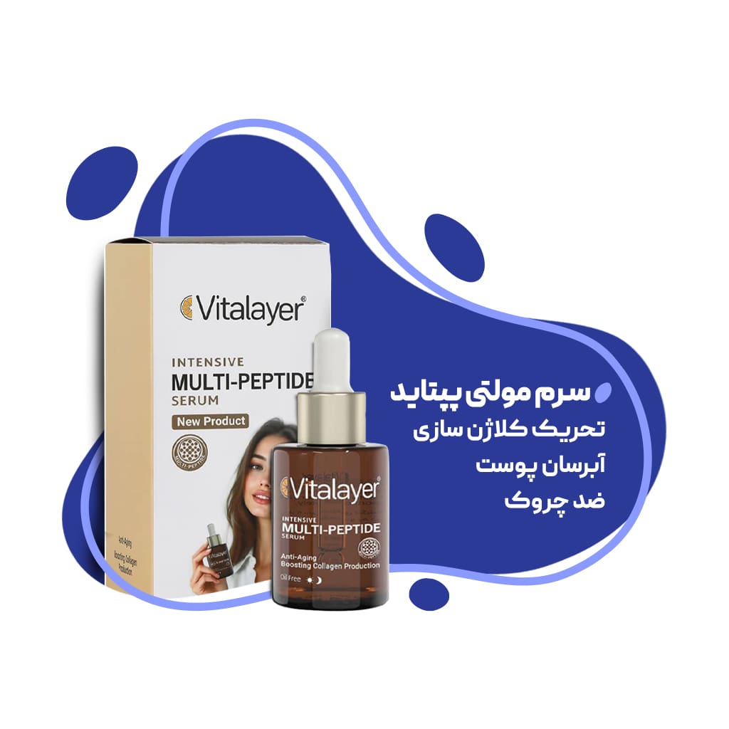 بنر انتهای سایت - ویتالیر