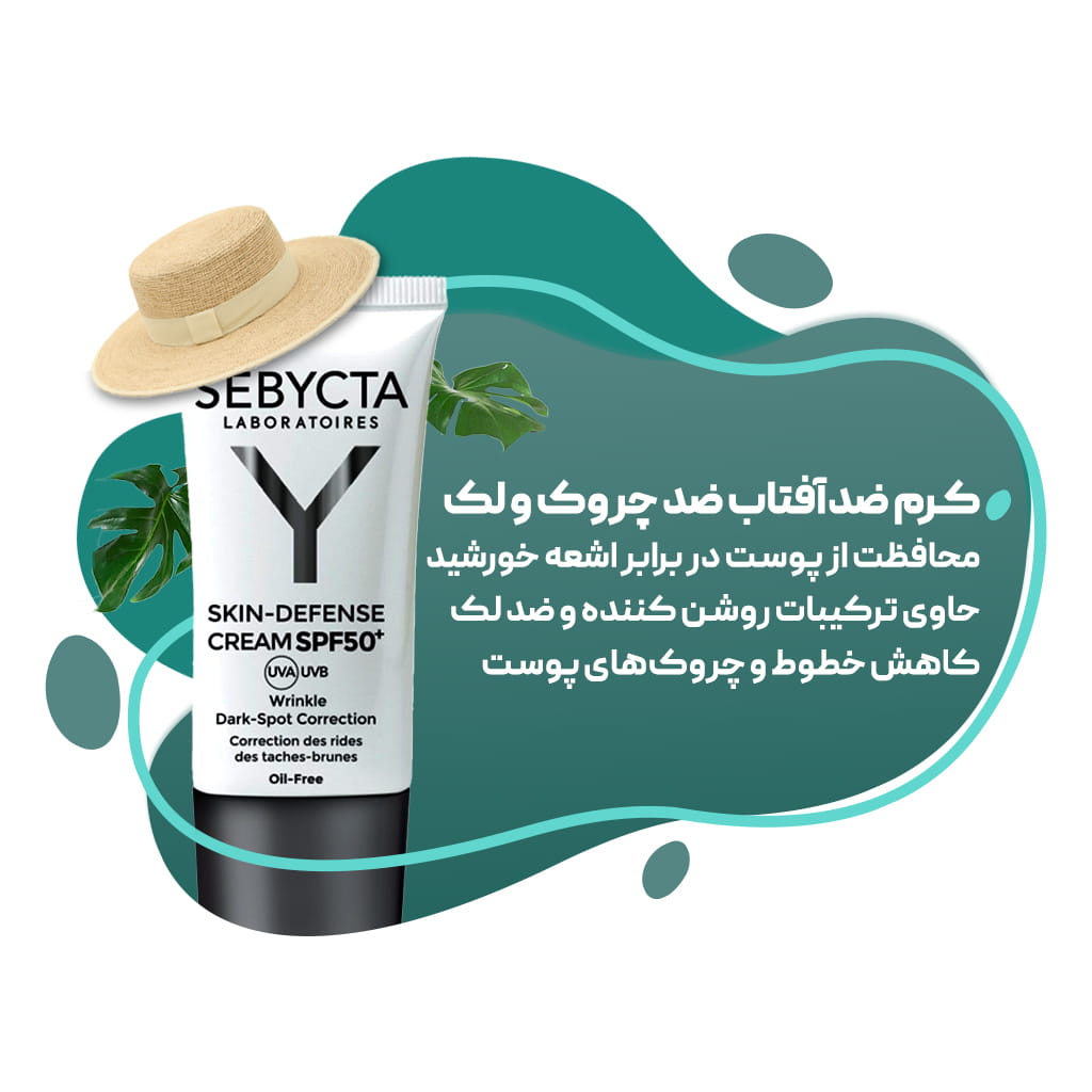بنر صفحه اصلی - برند سبیکتا