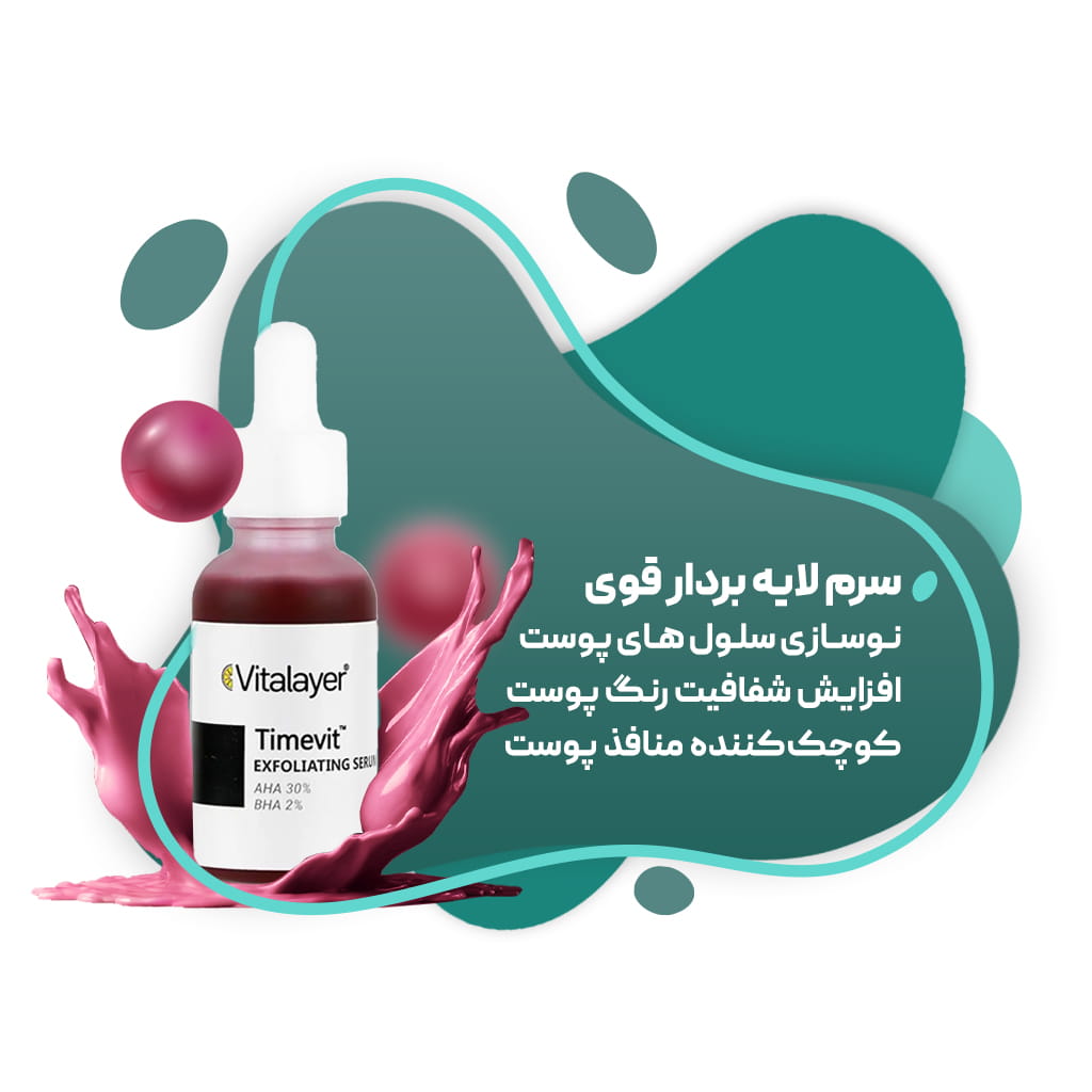 بنر صفحه اصلی - برند ویتالیر