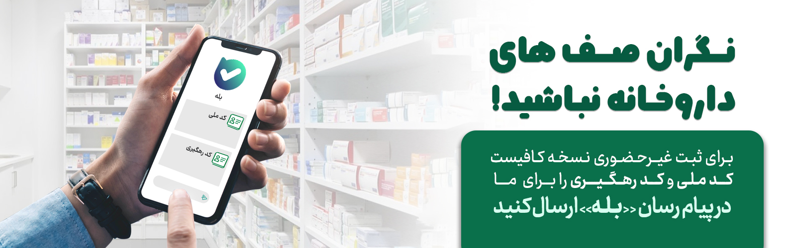 بنر بخش مسخه آنلاین